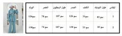 طقم للعيد مع ستراس عالحزام