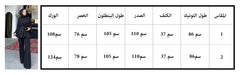 طقم الفراشة